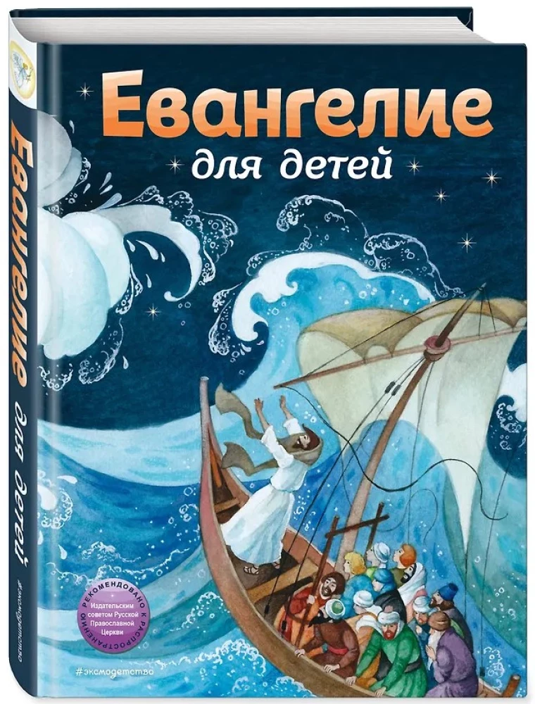 Das Evangelium für Kinder