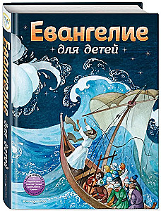 Das Evangelium für Kinder