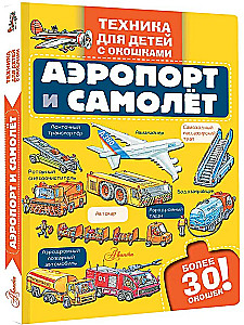 Flughafen und Flugzeug
