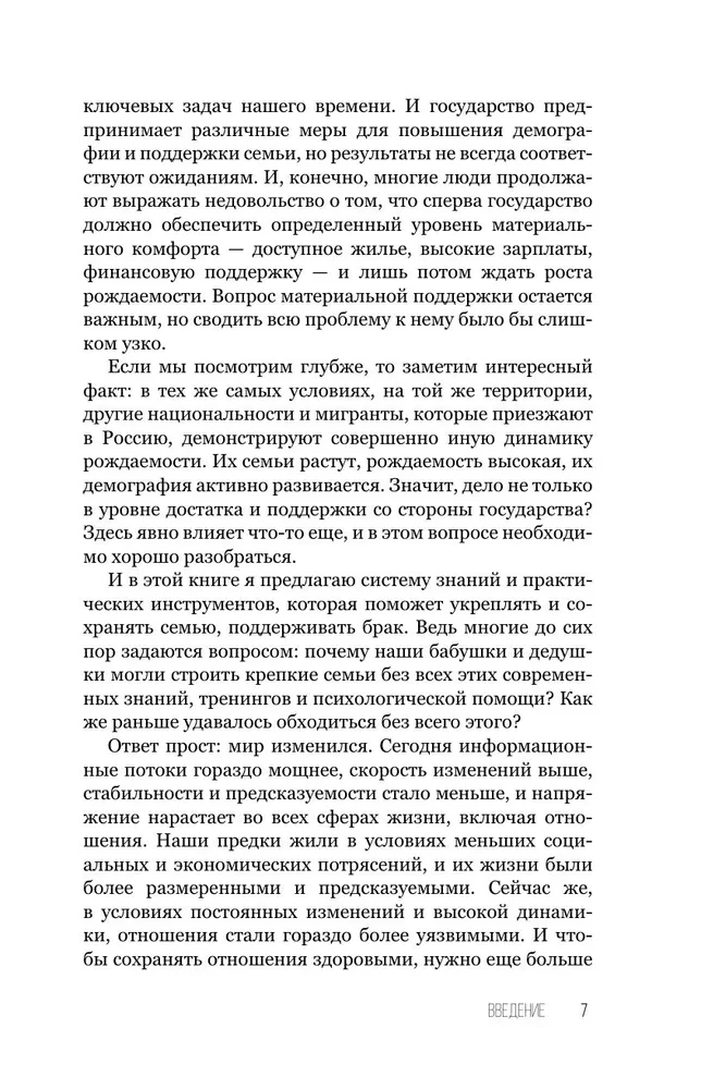 Santykiai sėkmingoms moterims