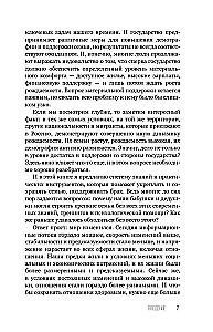 Santykiai sėkmingoms moterims