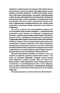 Santykiai sėkmingoms moterims
