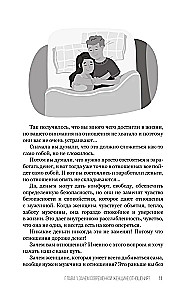 Santykiai sėkmingoms moterims