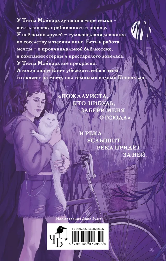 Paimk mane iš čia