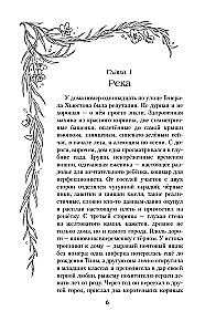 Paimk mane iš čia
