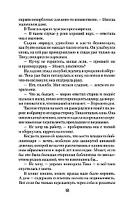 Paimk mane iš čia
