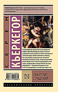 Kannatuste evangeelium