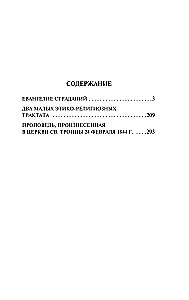Kannatuste evangeelium