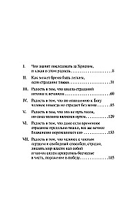 Kannatuste evangeelium