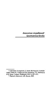 Kannatuste evangeelium