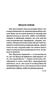Kannatuste evangeelium