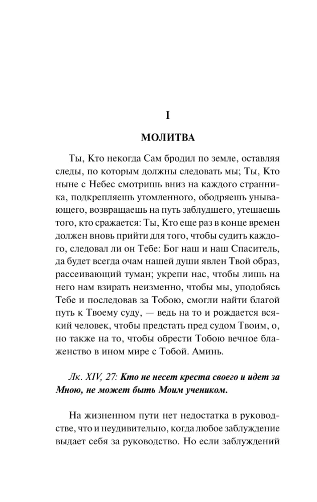 Kannatuste evangeelium