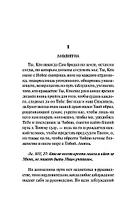 Kannatuste evangeelium