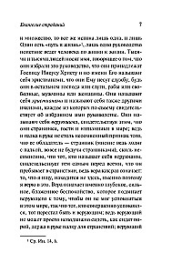 Kannatuste evangeelium