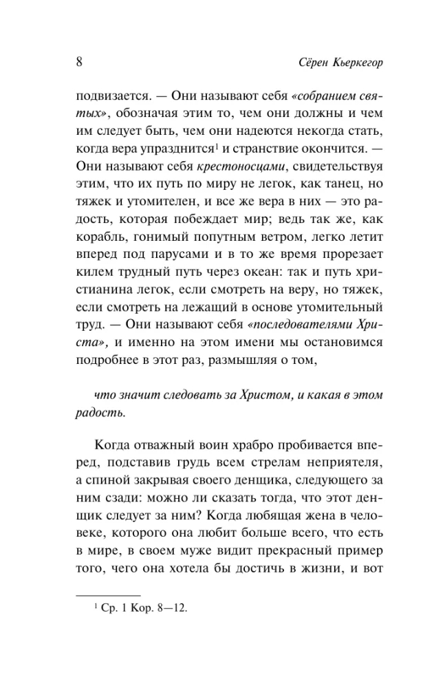 Kannatuste evangeelium