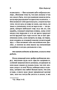 Kannatuste evangeelium