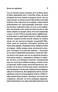 Kannatuste evangeelium