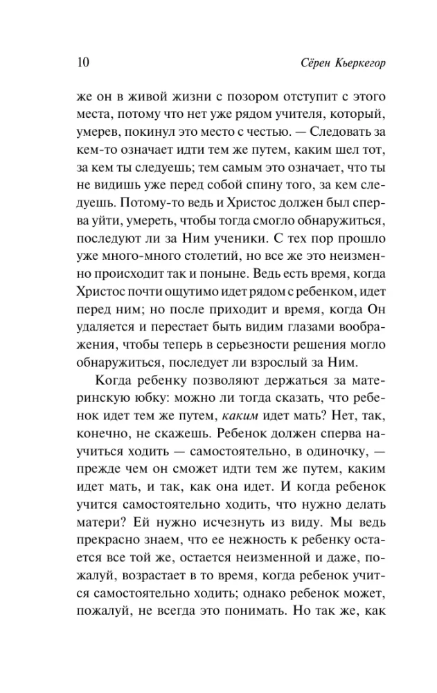 Kannatuste evangeelium