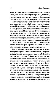 Kannatuste evangeelium