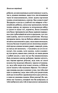 Kannatuste evangeelium