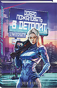 Willkommen in Detroit! Lichter der Zukunft