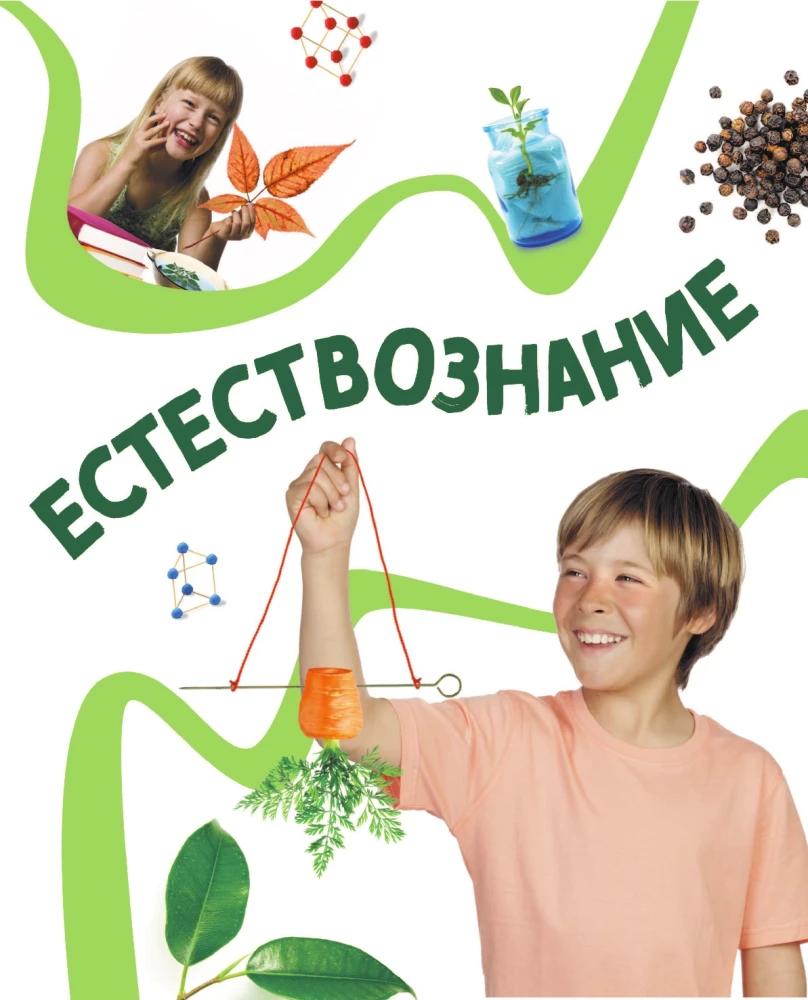 Experimente entdecken: Wunder mit eigenen Händen!