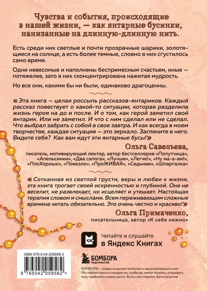 Dzeltenīši. Dzīves situācijas, kas padara mūs par mums