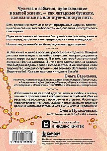 Dzeltenīši. Dzīves situācijas, kas padara mūs par mums