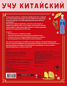 Ich lerne die chinesische Sprache. Meine ersten Schriftzeichen