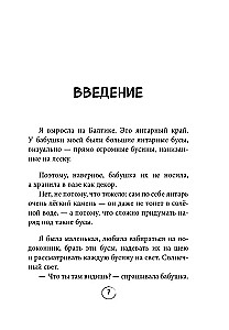 Dzeltenīši. Dzīves situācijas, kas padara mūs par mums