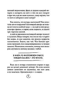 Dzeltenīši. Dzīves situācijas, kas padara mūs par mums