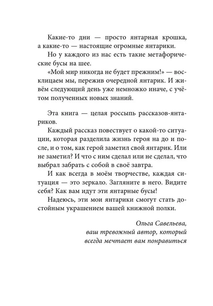 Dzeltenīši. Dzīves situācijas, kas padara mūs par mums