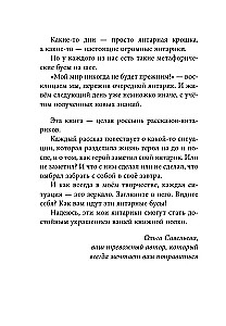 Dzeltenīši. Dzīves situācijas, kas padara mūs par mums