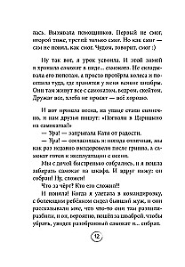 Dzeltenīši. Dzīves situācijas, kas padara mūs par mums
