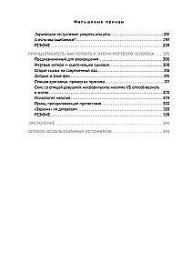 Fałszywi książęta. Destrukcyjne męskie scenariusze w bajkach i w życiu