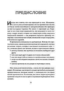 Fałszywi książęta. Destrukcyjne męskie scenariusze w bajkach i w życiu