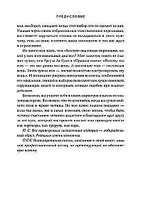 Fałszywi książęta. Destrukcyjne męskie scenariusze w bajkach i w życiu