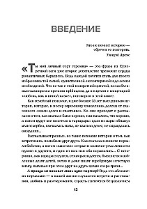 Fałszywi książęta. Destrukcyjne męskie scenariusze w bajkach i w życiu