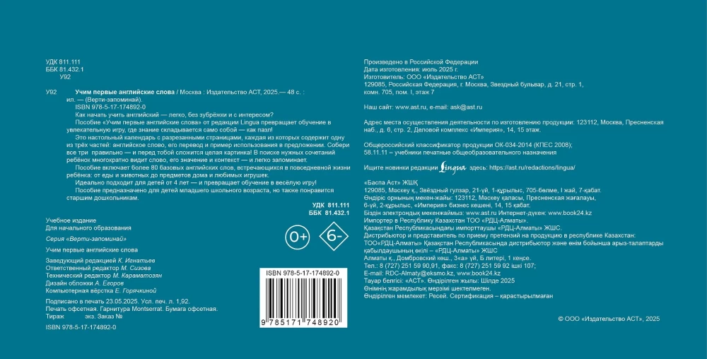 Mokykimės pirmųjų anglų kalbos žodžių