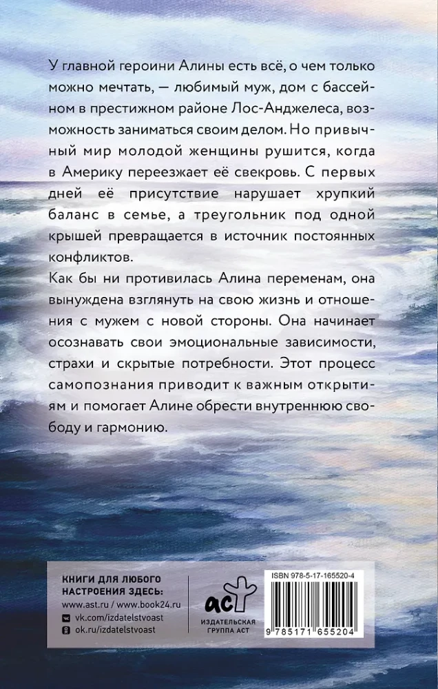 Ozean