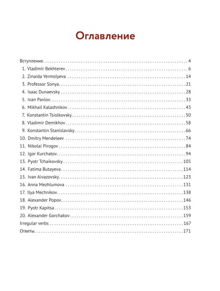 Great Russians: We Read and Speak in English. 20 Stories About the Geniuses of Russia
