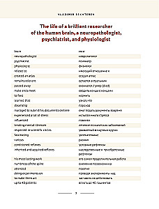 Great Russians: We Read and Speak in English. 20 Stories About the Geniuses of Russia