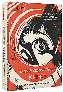 Scary Movie: The History of Horror Films