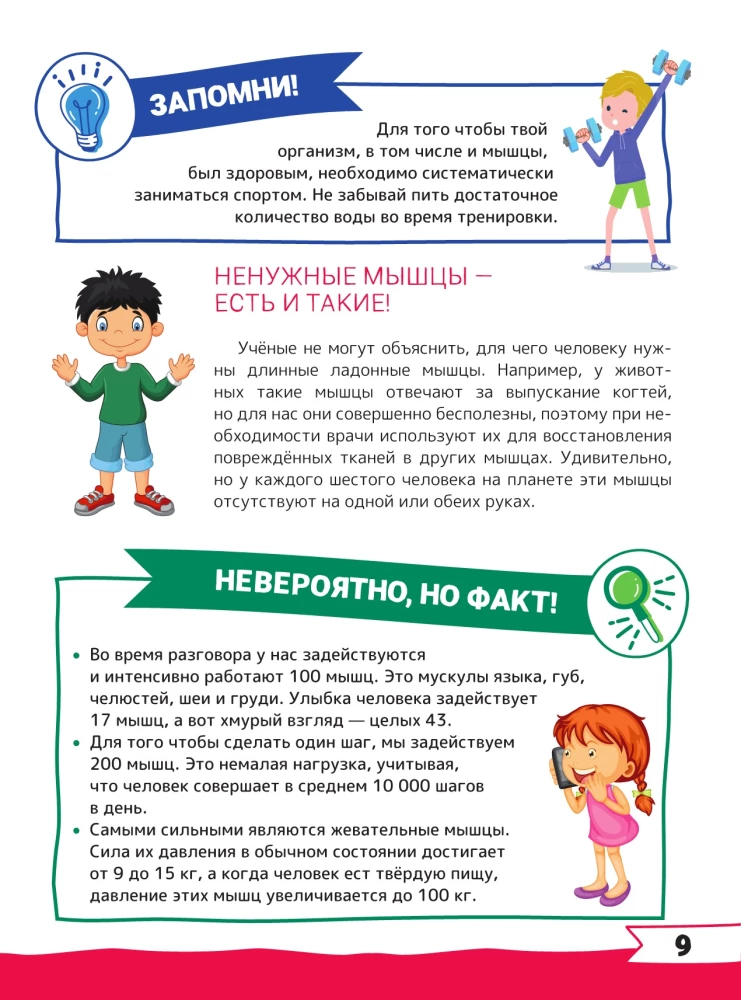 The Big Preschooler Book with Augmented Reality