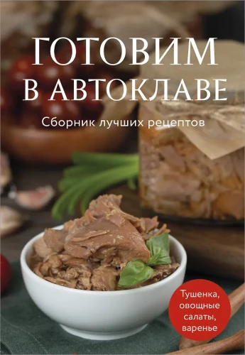 Einkochen im Autoklaven. Sammlung der besten Rezepte
