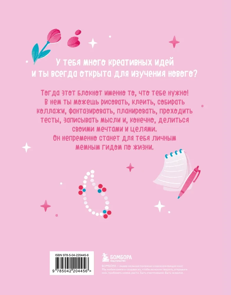 VIBE BOOK. Noortepäevik