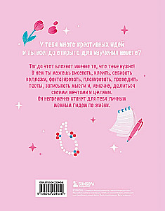 VIBE BOOK. Noortepäevik