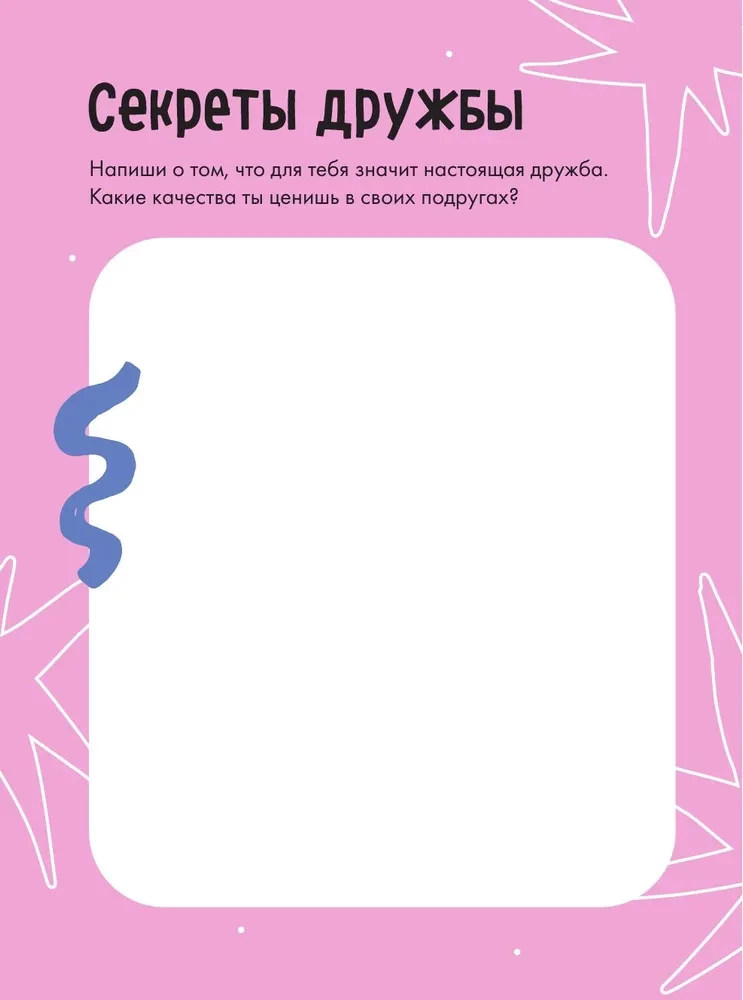 VIBE BOOK. Noortepäevik