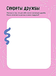 VIBE BOOK. Noortepäevik