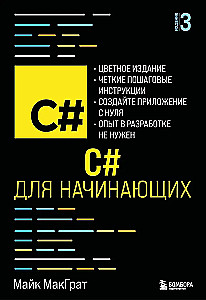 C# dla początkujących, 3. wydanie